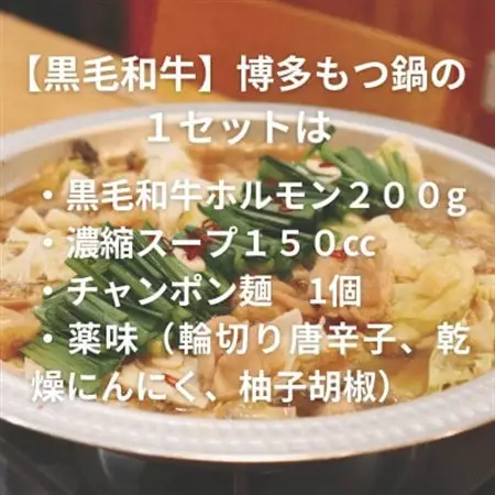 【黒毛和牛ミックス】博多もつ鍋セット(濃縮テールスープ・チャンポン麺・薬味付)1～2人前【配送不可地域：離島】【1642528】