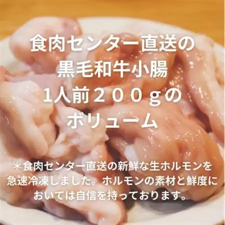 【簡易版】黒毛和牛小腸 博多もつ鍋(黒毛和牛小腸+濃縮スープ付)×3セット【配送不可地域：離島】【1642960】