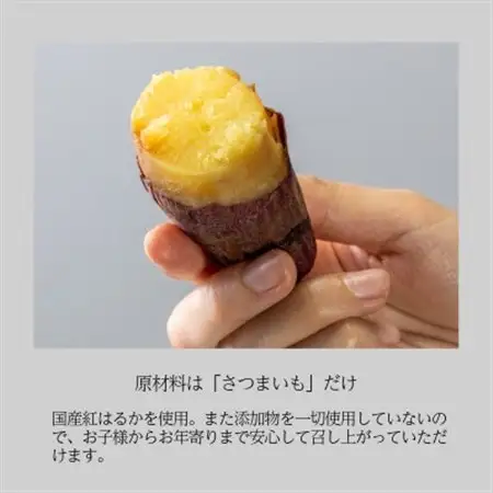 あけてそのままやきいも 10本セット【1670924】