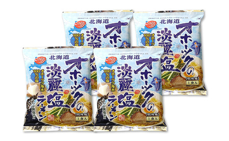 オホーツクの淡麗塩ラーメン4袋×1箱 [ラーメン 麺類 塩味 乾燥麺 つらら ]
