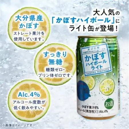 かぼすハイボールライト缶　1ケース(24本)　AG56【1674143】