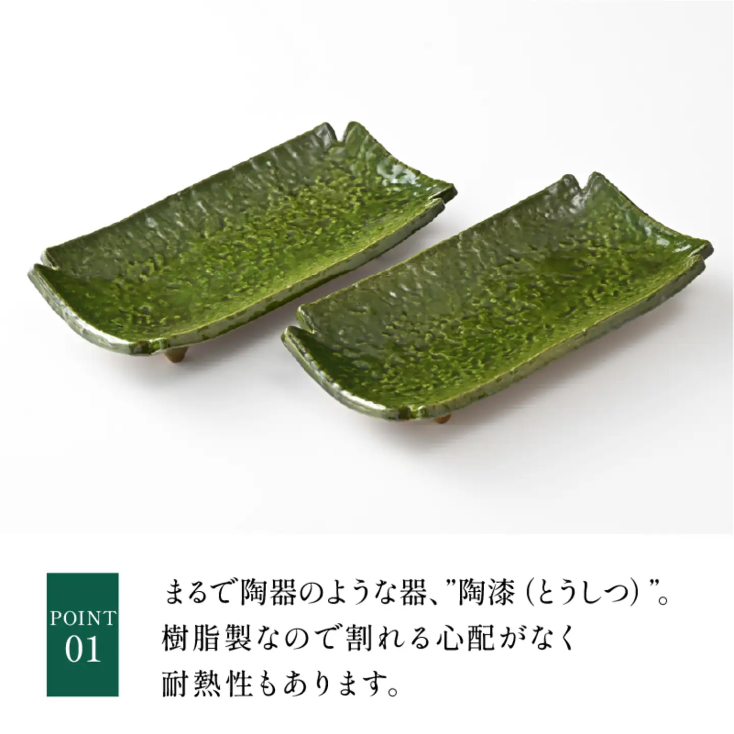 【数量限定】陶漆 7寸隅切長手焼物皿 2枚セット