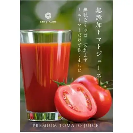 本物の甘さと健康をお届けする贅沢無添加トマトジュース180ml×6本【1652109】