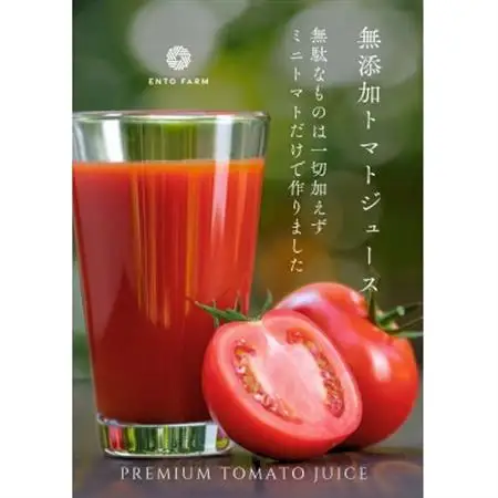 本物の甘さと健康をお届けする贅沢無添加トマトジュース720ml×2本【1652123】
