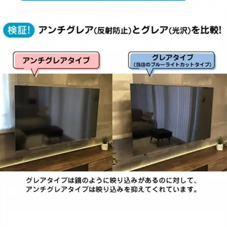 大阪府和泉市　70AG2　70インチ用　テレビ画面保護パネル　アンチグレアタイプ　テレビガード【1669355】