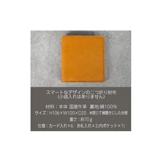 二つ折り財布 Andy 日本製 革製品 本革 レザー 手作り ブラウン
