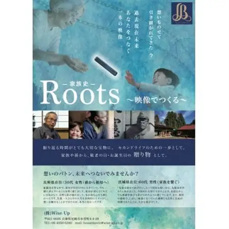 先祖史映像【1636819】