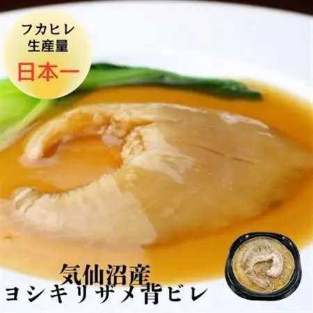 【宮城県気仙沼産】フカヒレ姿煮　400g【配送不可地域：離島】【1641836】