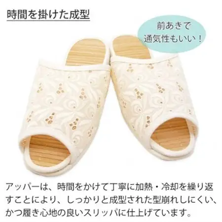 スリッパ　ゴージャス刺繍中竹　Mサイズ　ホワイト【1643297】
