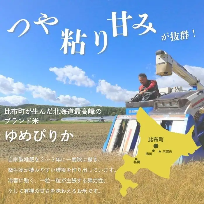 令和7年産 ゆめぴりか 玄米 10kg【たかだ畑】 米 お米 北海道米 特Aランク 国産 玄米 コメ 2025年産 北海道 比布町 ぴっぷ 1018-013