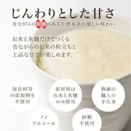 【無添加・砂糖不使用】醸造元森昭の米麹甘酒(350g×9袋)お米と米麹だけで造ったノンアルコール甘酒【1644226】