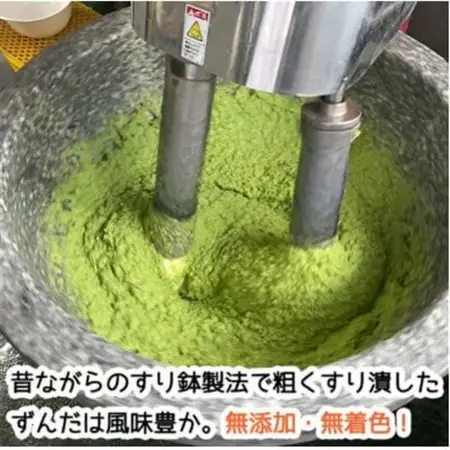 ずんだ餡500g×4袋　計2kg【配送不可地域：離島】【1644879】