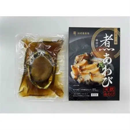 天然　岩手県産　煮あわび　約110g×2個【配送不可地域：離島】【1669310】