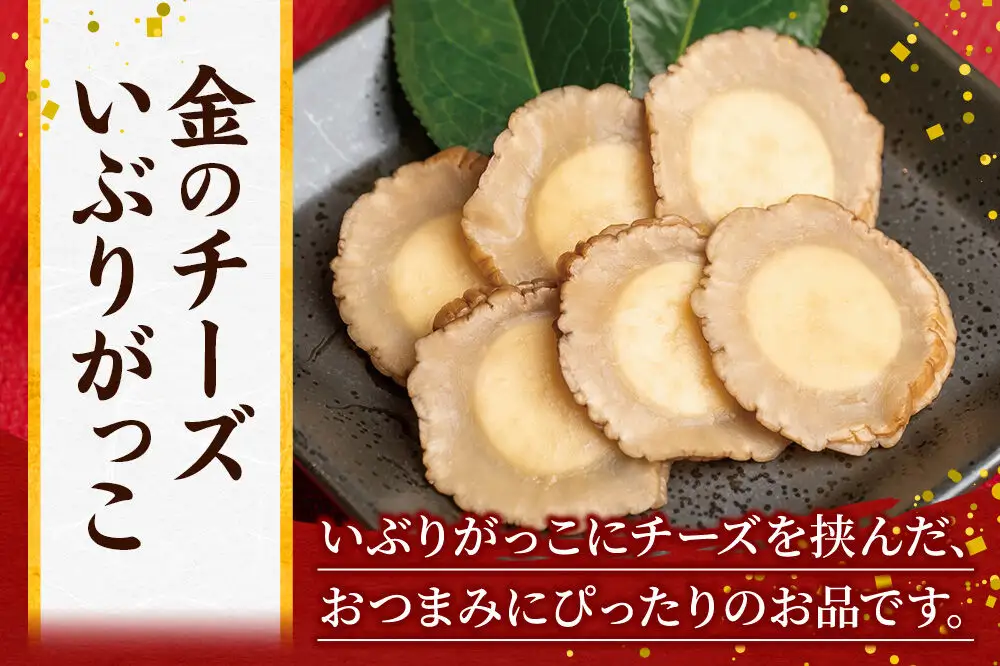 漬物 金のチーズいぶりがっこ 6枚入り×5個セット 秋田県 大仙市