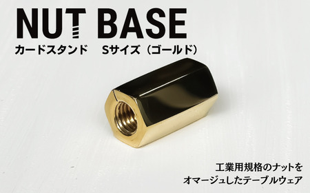 NUT BASE カードスタンドSサイズ　ゴールド