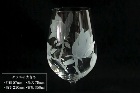 ワイングラス2個入り(木蓮の恵) ?K024089