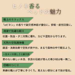 ベッド ヒノキ香るベッド　シングルベッド・ヘッドボード付き 500-006
