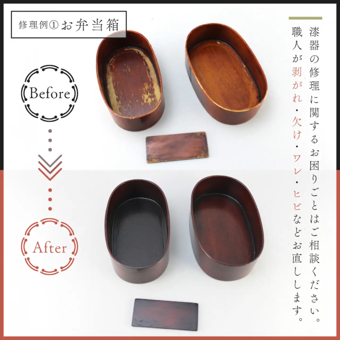 ご寄附前にお問い合わせ必須！漆器のお直し・修理（10,000円分相当）