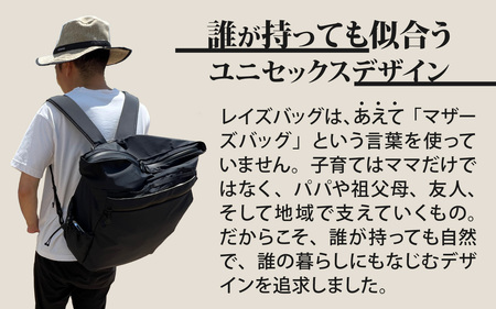 レイズ２WAY OR【 子育てバッグ ユニセックス 軽いバッグ 撥水 防塵 コーデュラ アウトドア 旅行バッグ 通勤バッグ 長く使えるカバン SDGs ファミリーバッグ 】