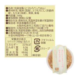 【パックご飯】白いとうもろこしの 炊き込みご飯 12個 ( レンジで温めるだけ レトルト 時短 )