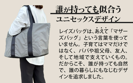 レイズトート GRY【 子育てバッグ ユニセックス 軽いバッグ 撥水 防塵 コーデュラ アウトドア 旅行バッグ 通勤バッグ 長く使えるカバン SDGs ファミリーバッグ 】