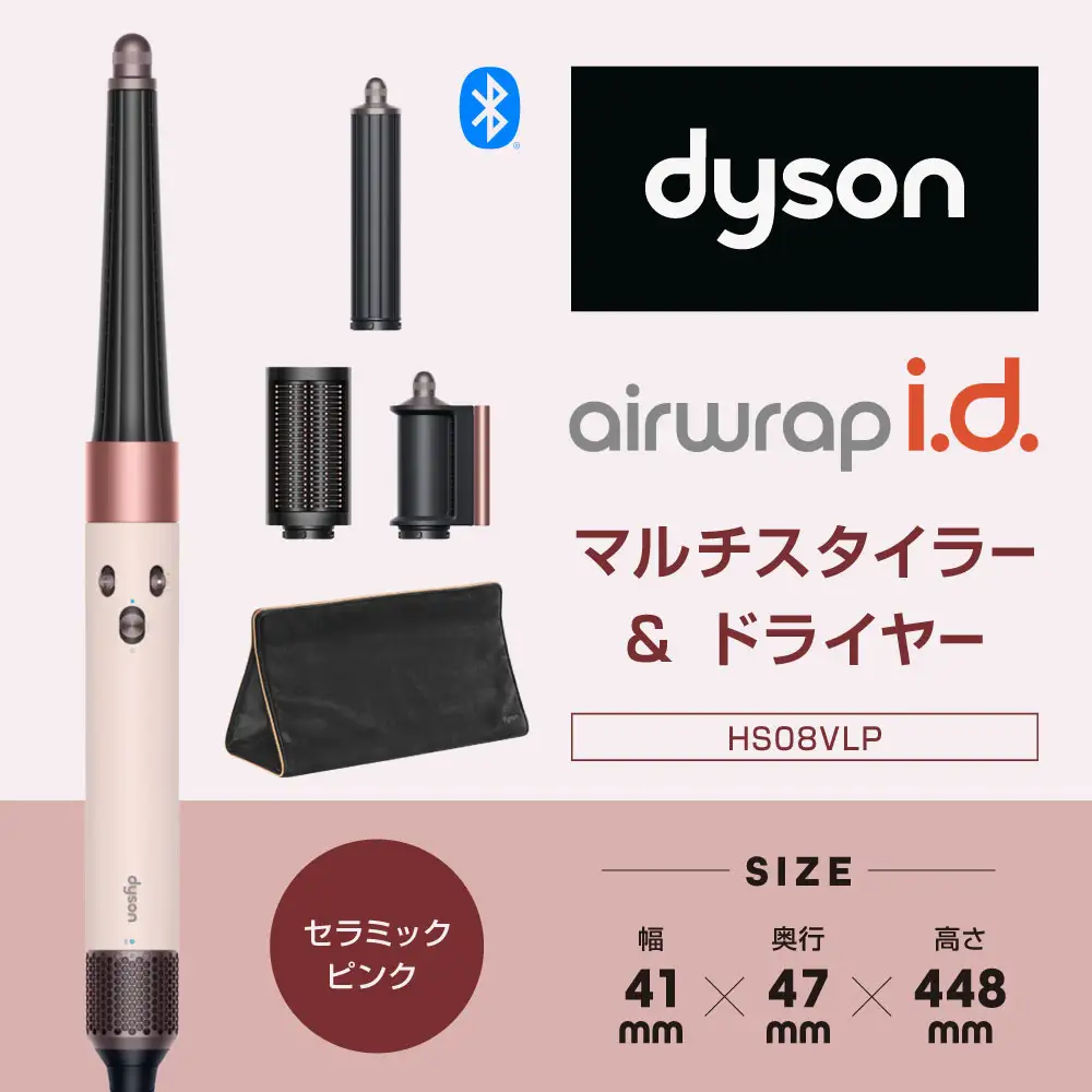 ヘアドライヤー　（HS08VLP）　ドライヤーダイソン