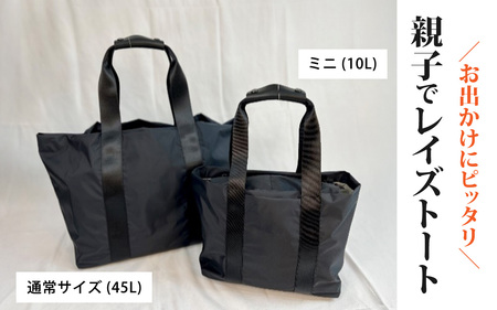 レイズトート ミニ GRY【 子育てバッグ ユニセックス 軽いバッグ 撥水 防塵 コーデュラ アウトドア 旅行バッグ 通勤バッグ 長く使えるカバン SDGs ファミリーバッグ 】