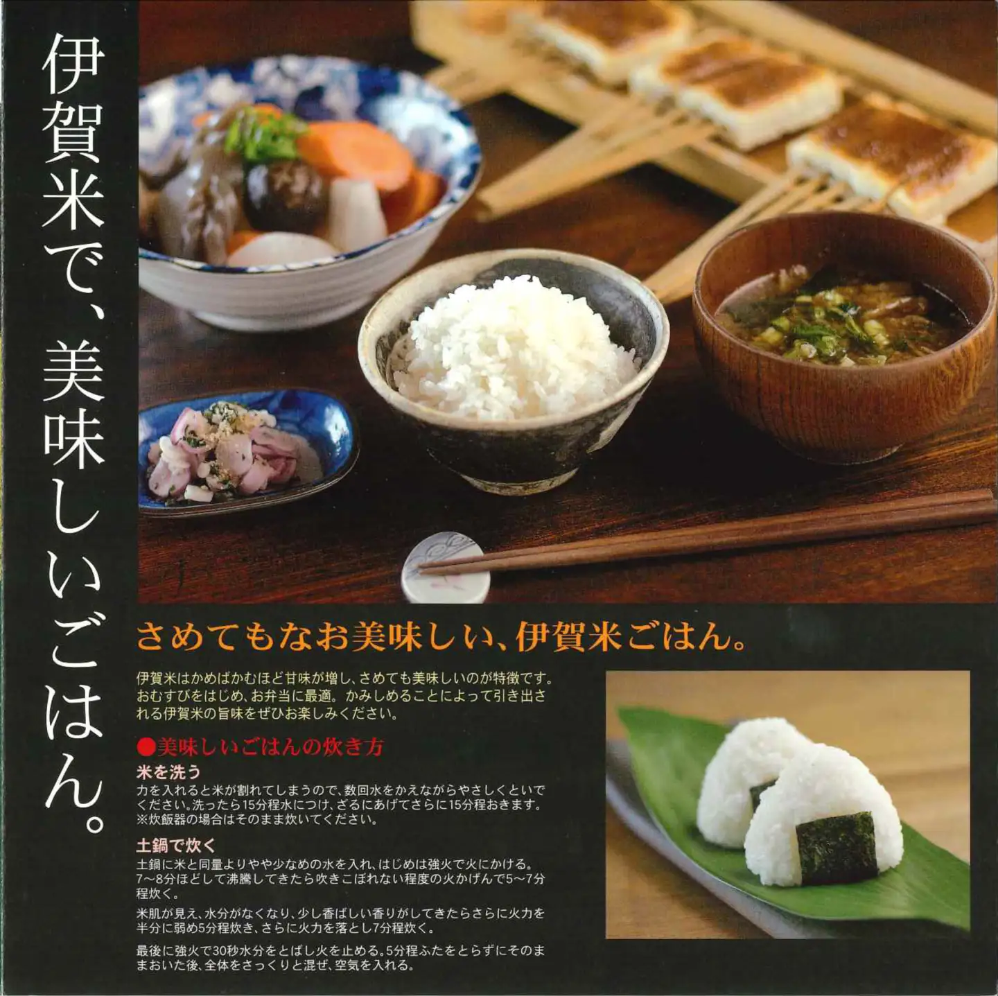 【予約受付】令和8年産【数量限定】三重県伊賀米 極 5kg 精米 進さんのコシヒカリ【vaio0007】