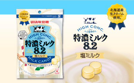 UHA味覚糖 特濃ミルク8.2 塩ミルク 6パック入り キャンディ お菓子 あめ アメ飴 菓子 食品 F24R-128