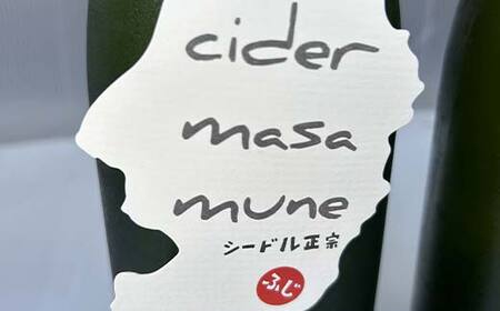 シードル正宗飲み比べセット F2Y-4399