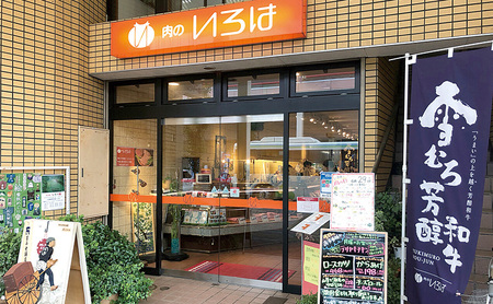 【新潟県 上越市の精肉店】雪むろ芳醇ローストビーフ（雪降り）自家製ソース付き　上越　肉のいろは 280g