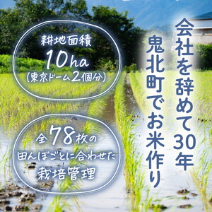 【令和8年産新米】【先行予約】【2ヵ月定期便】谷口さん家のコシヒカリ 計10kg（5kg×2回） | ご飯 白米 お米 5kg 10kg 令和8年産 精米済み 愛媛県鬼北町 ※離島への配送不可 ※2026年9月頃より順次発送予定