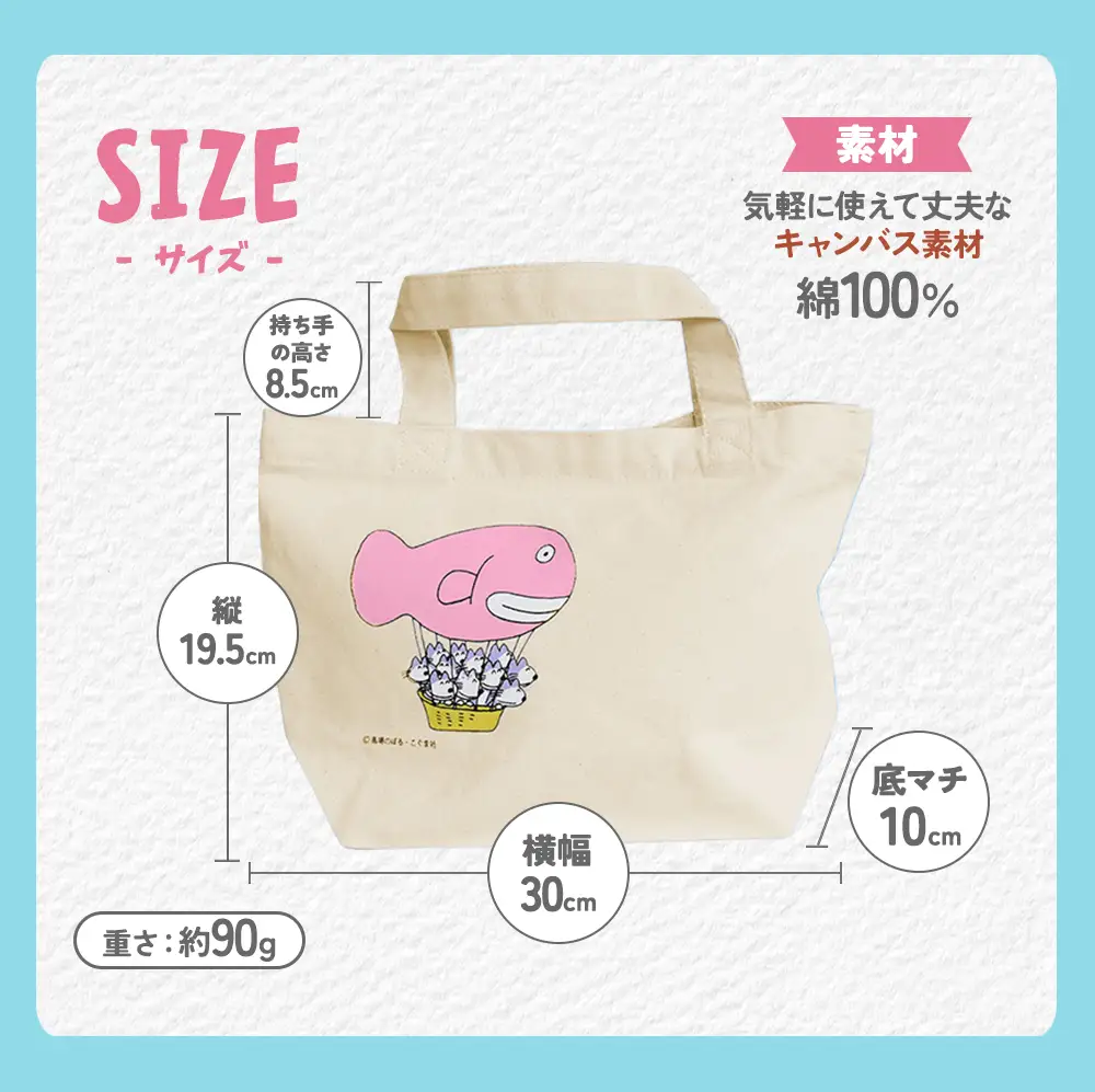 「11ぴきのねこのまち さんのへ」オリジナルトートバッグ【完全非売品】 トートバッグ ねこ