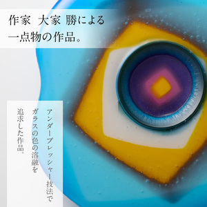 作家が手掛けるガラス作品 壁掛けパネル「やすらぎのとき」壁掛けパネル 手作り 創作ステンドグラス工房 ビッグハウス 生駒市 家具 インテリア ガラス 工芸品 プレゼント用 ギフトお取り寄せ 送料無料