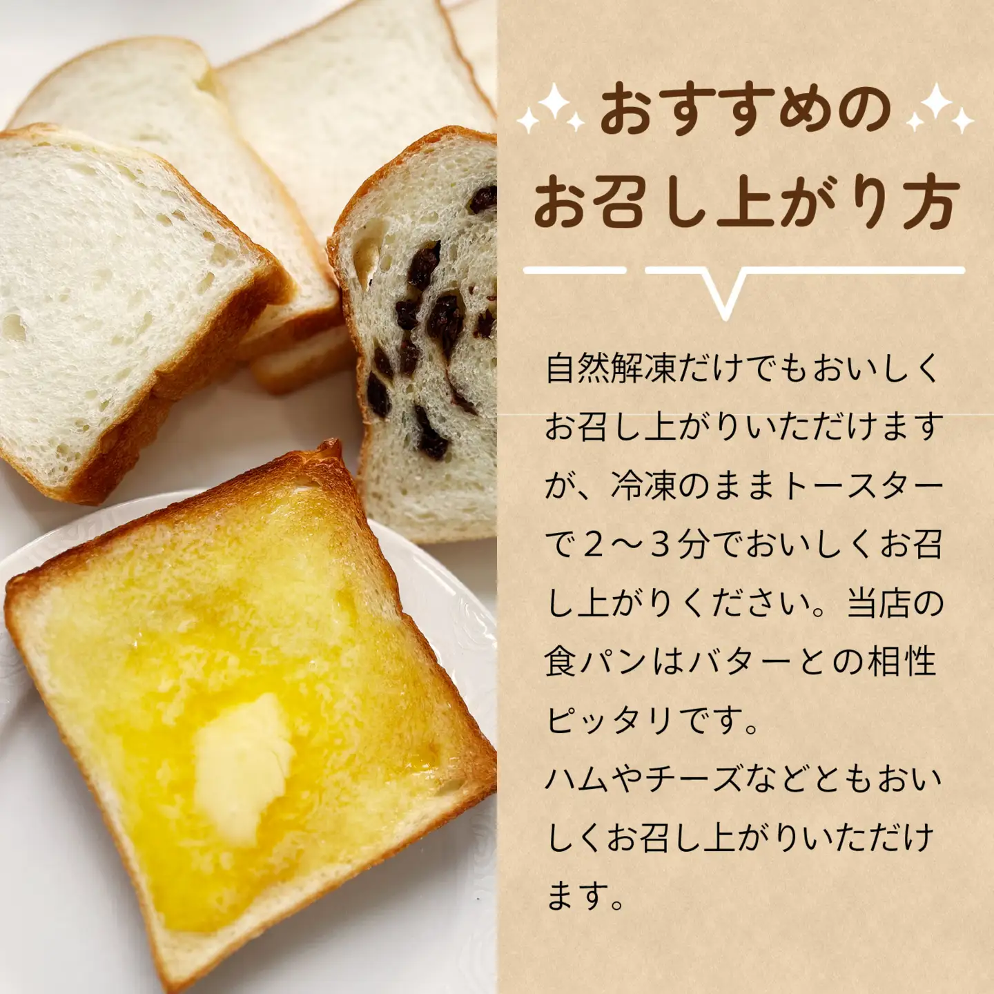 冷凍でもおいしい人気食パン3種セット(24スライス個包装）[AH07]