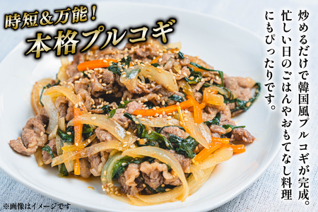 牛肉 プルコギ 牛こま切れ 計2kg 250g×8p 個包装 牛プルコギ [司フーズ・システム 兵庫県 三田市 3d28bdy500003] 