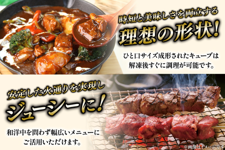 牛こま キューブ 1kg [司フーズ・システム 兵庫県 三田市 3d28bdy500002]