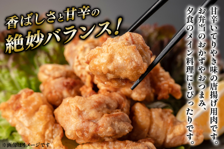 鶏肉 もも肉 味付け 3kg(250g×12p) 唐揚げ てりやき用 [司フーズ・システム 兵庫県 三田市 3d28bdy500005] 