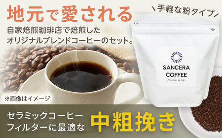 【陶器市特集】【波佐見焼】富士山 セラミックコーヒーフィルター 緑　オリジナルブレンドコーヒー豆セット(粉タイプ)200g　【燦セラ】[DF53]