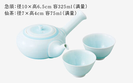 【陶器市特集】【波佐見焼】青磁 一服茶器 湯呑み 茶器 食器【西海陶器】[OA489]