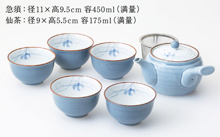 【陶器市特集】【波佐見焼】グレー蘭 急須茶器揃 湯呑み 茶器 食器【西海陶器】[OA491]