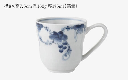 【陶器市特集】【波佐見焼】染付葡萄 ひさごマグ 食器 マグ【西海陶器】[OA492]