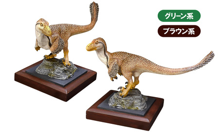 恐竜 フィギュア 羽毛デイノニクス 完成品 荒木一成 本人製作 荒木恐竜工房 彩色済 1/10スケール 復元 模型 ダイナソー リアル インテリア オブジェ 京都府 京田辺市 職人 手作り 匠の技 一点物 ギフト プレゼント 贈り物 コレクション オリジナル 標本 1 ブラウン系