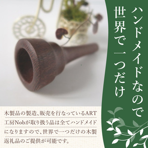木製マウスピース（トロンボーン＆ユーホニューム用） レースウッド ［195S03］ 木製マウスピース トロンボーン ユーホニューム 木製 マウスピース 軽量 サウンド コントロール アンサンブル 演奏 長時間 疲れない 金属アレルギー 繊維質 衝撃に強い クラシック JAZZ 製品保証 愛知県 小牧市 送料無料