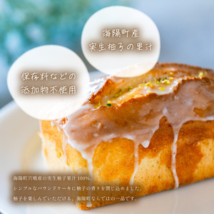 柚子のパウンドケーキ 無添加 手作り こだわり プレゼント ギフト