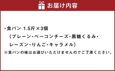 KAKUMEIの極上生食パン 詰め合わせ ／ 生食パン 食パン パン 極上 九州 熊本県 熊本市 冷凍