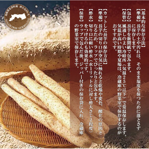 1114.砂丘ながいも3kg