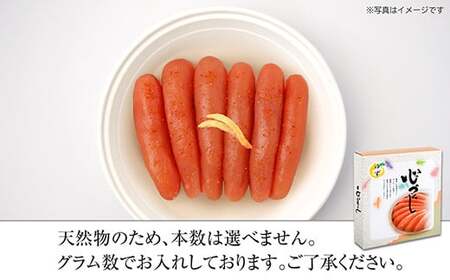 辛子明太子 ［ 博多ふくいち ］ご贈答用「無着色ゆず辛子明太子」240g(桶入り) | 辛子明太子