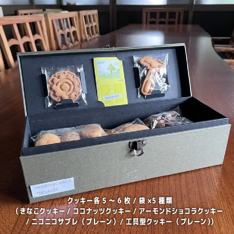 工具箱クッキー