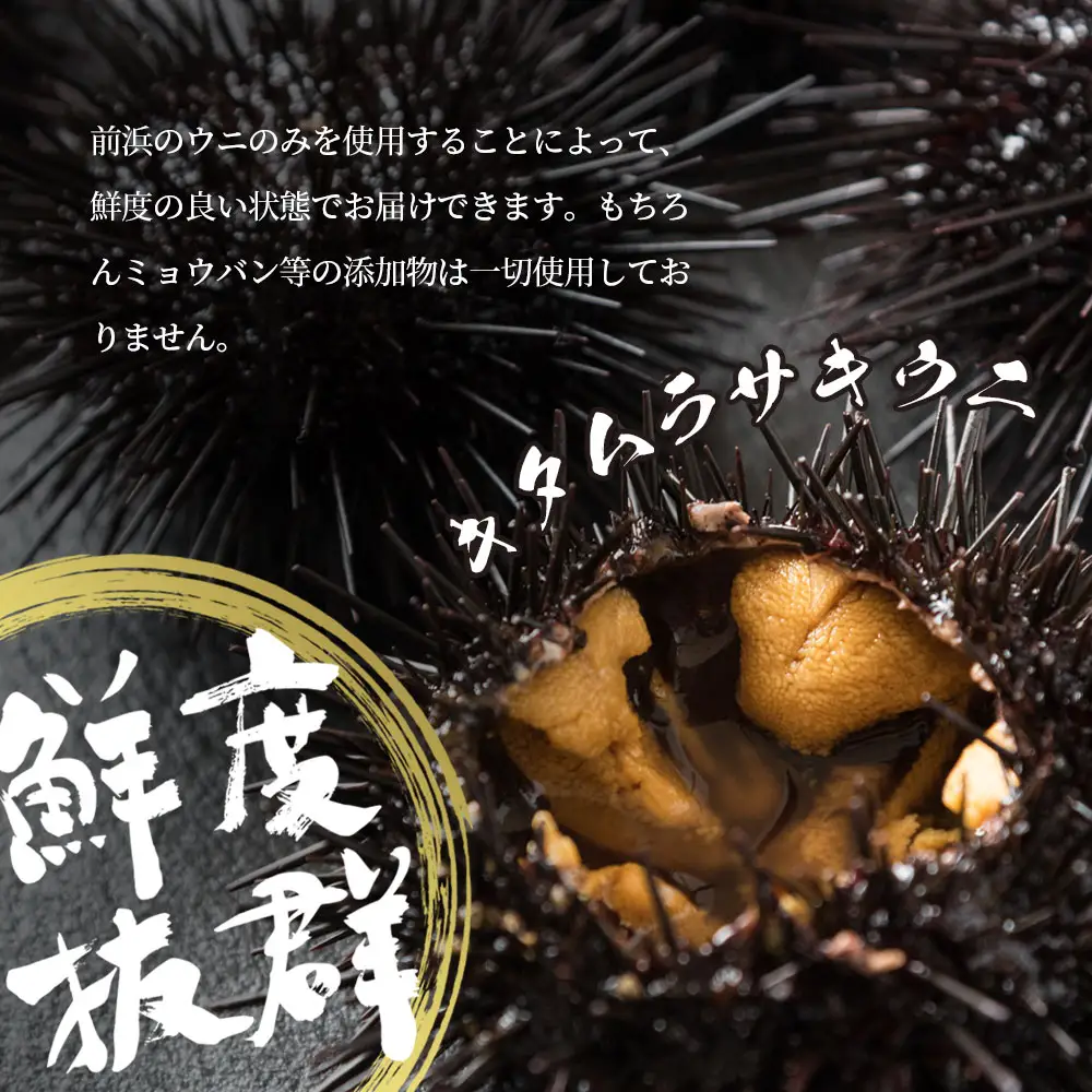 fn-39-033 生うに 瓶入り 150g×1本 【令和8年5月上旬から7月下旬頃期間限定 お届け便】 ヤマキイチ商店